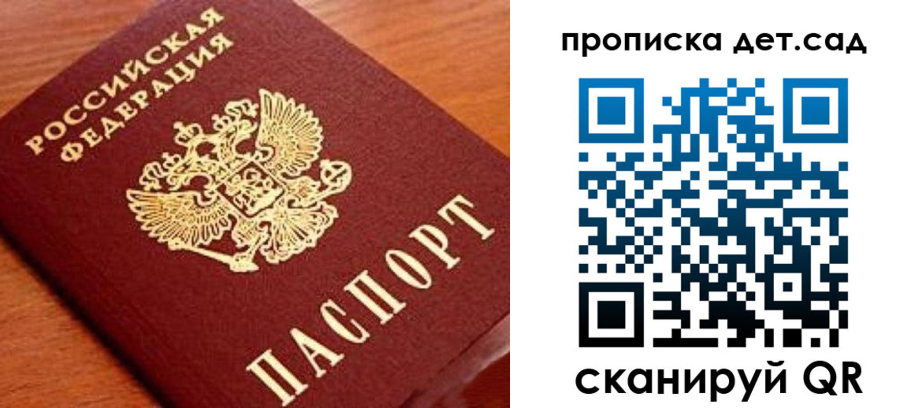 прописка регистрация в Козловке