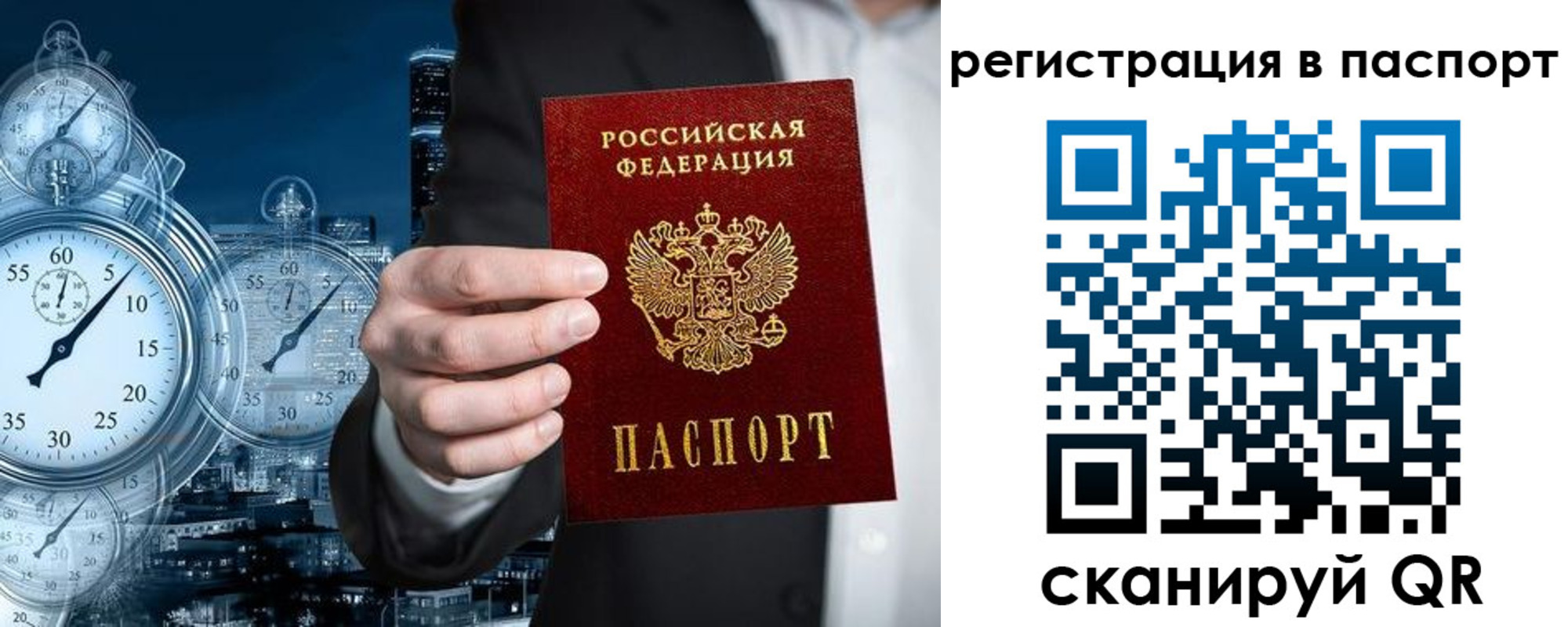 прописка в квартире в Козловке