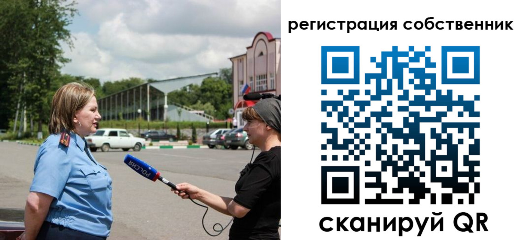 прописка в квартире в Козловке