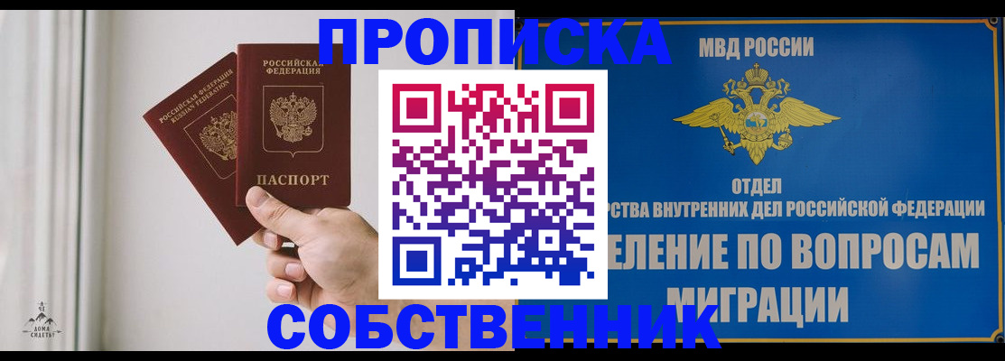 прописка паспорт в Козловке