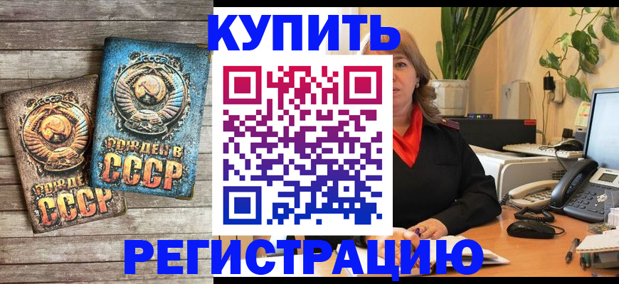 временная регистрация законно в Козловке