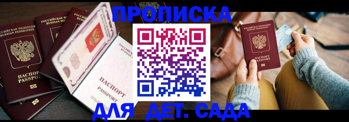 регистрация для школы в Козловке